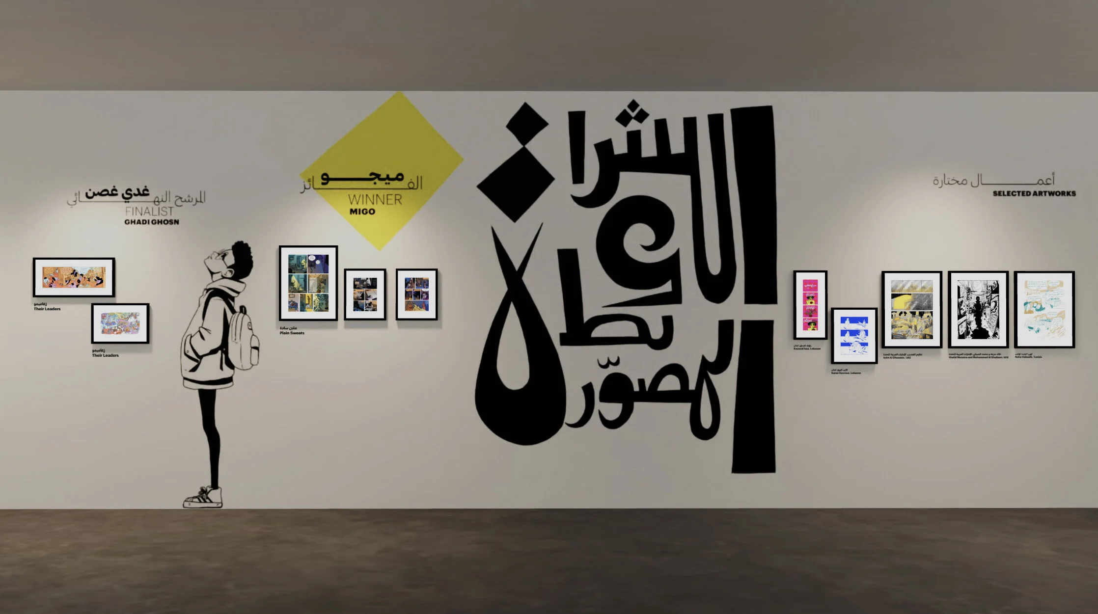 6th Mahmoud Kahil Award Exhibition American University of Beirut Installation View © The Artists, Courtesy: American University of Beirut Photo: V21 Artspace Virtual Exhibition | Virtual Gallery